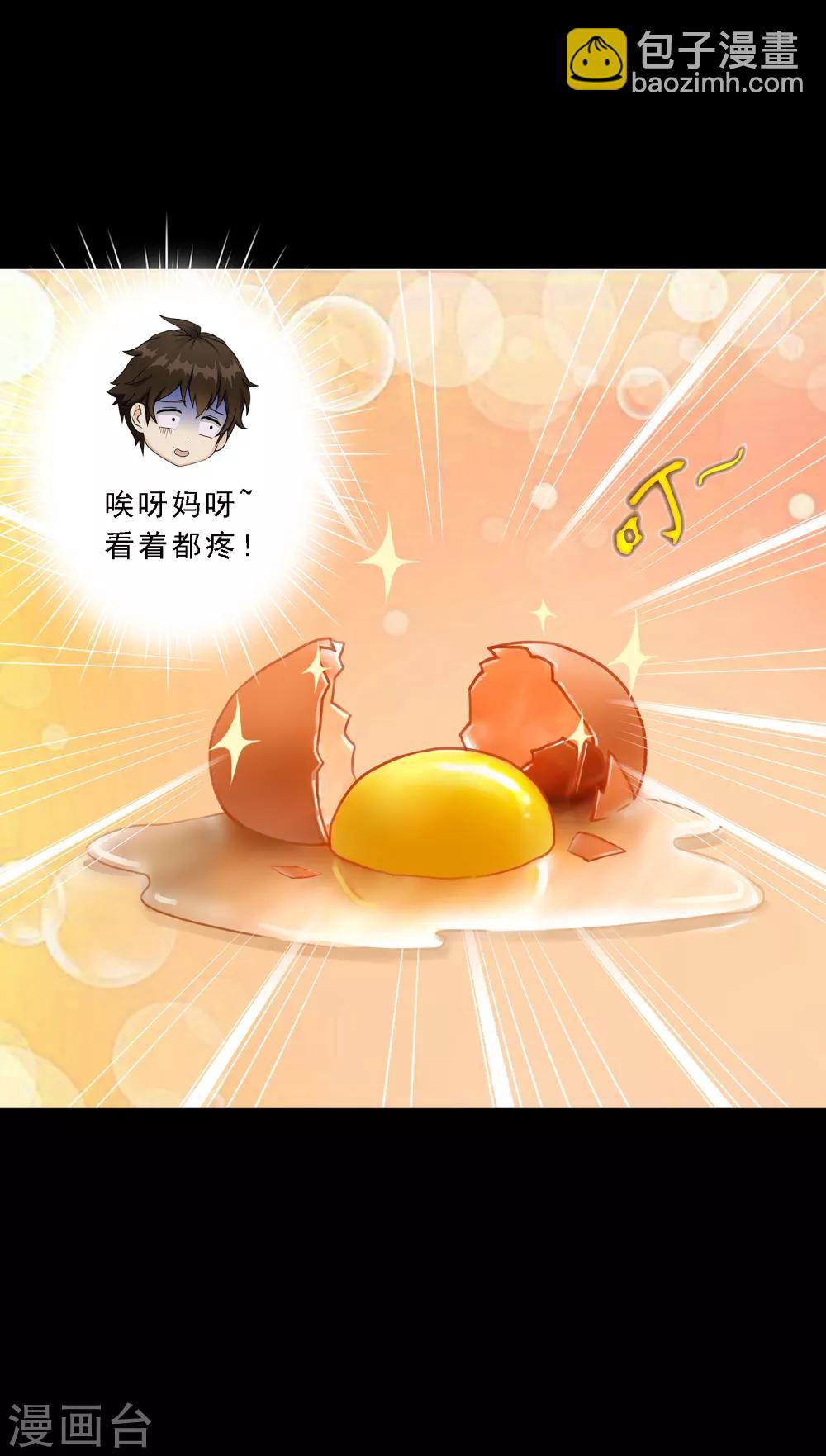 第31话 断角26