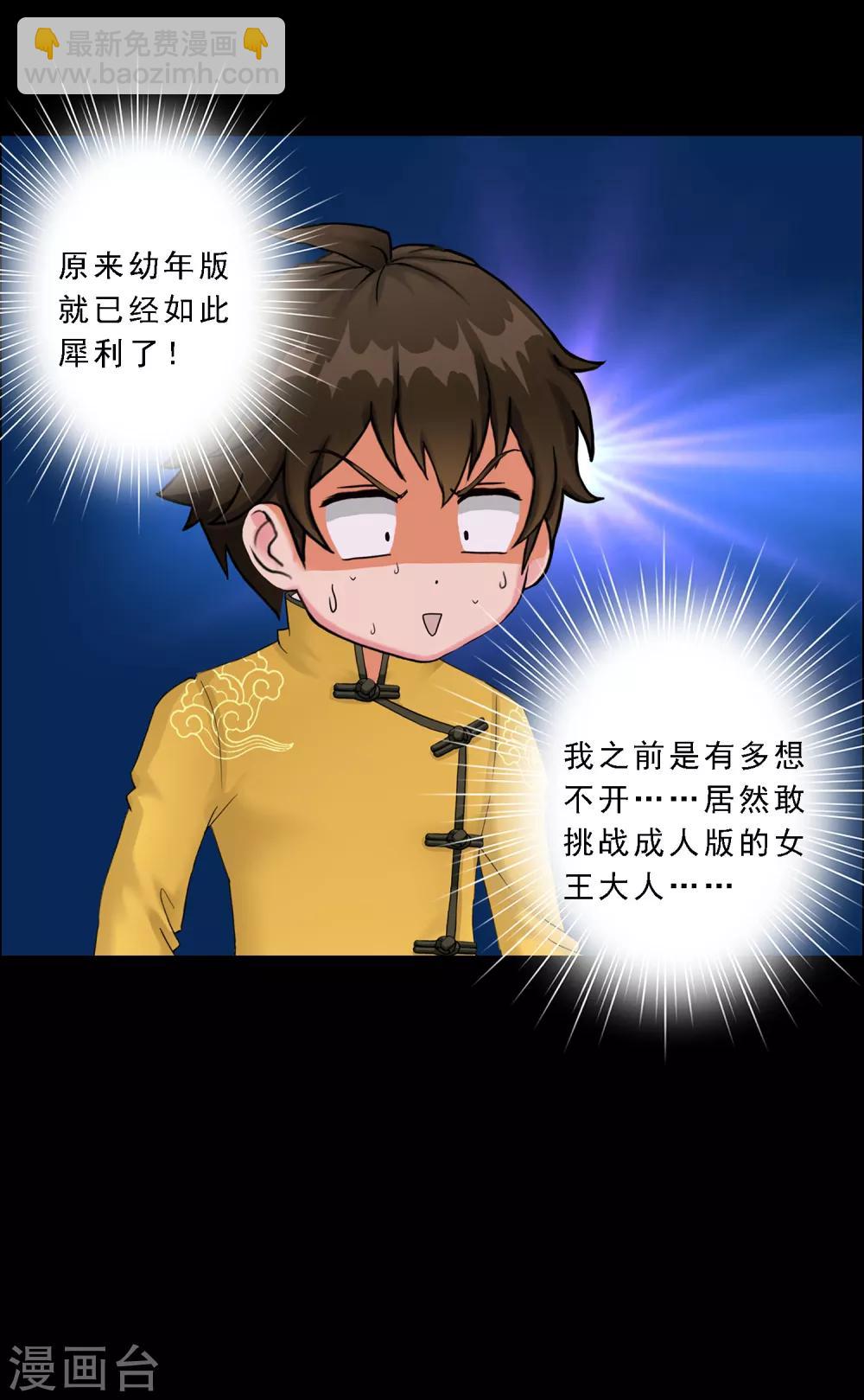 第31话 断角27