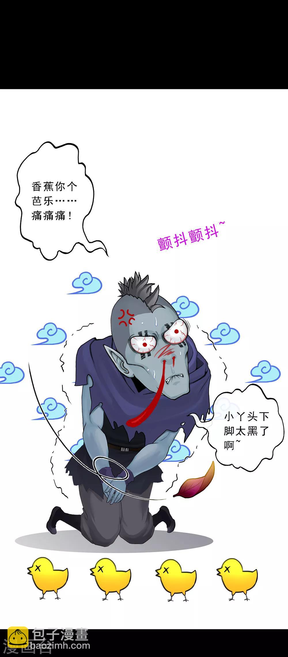第31话 断角29