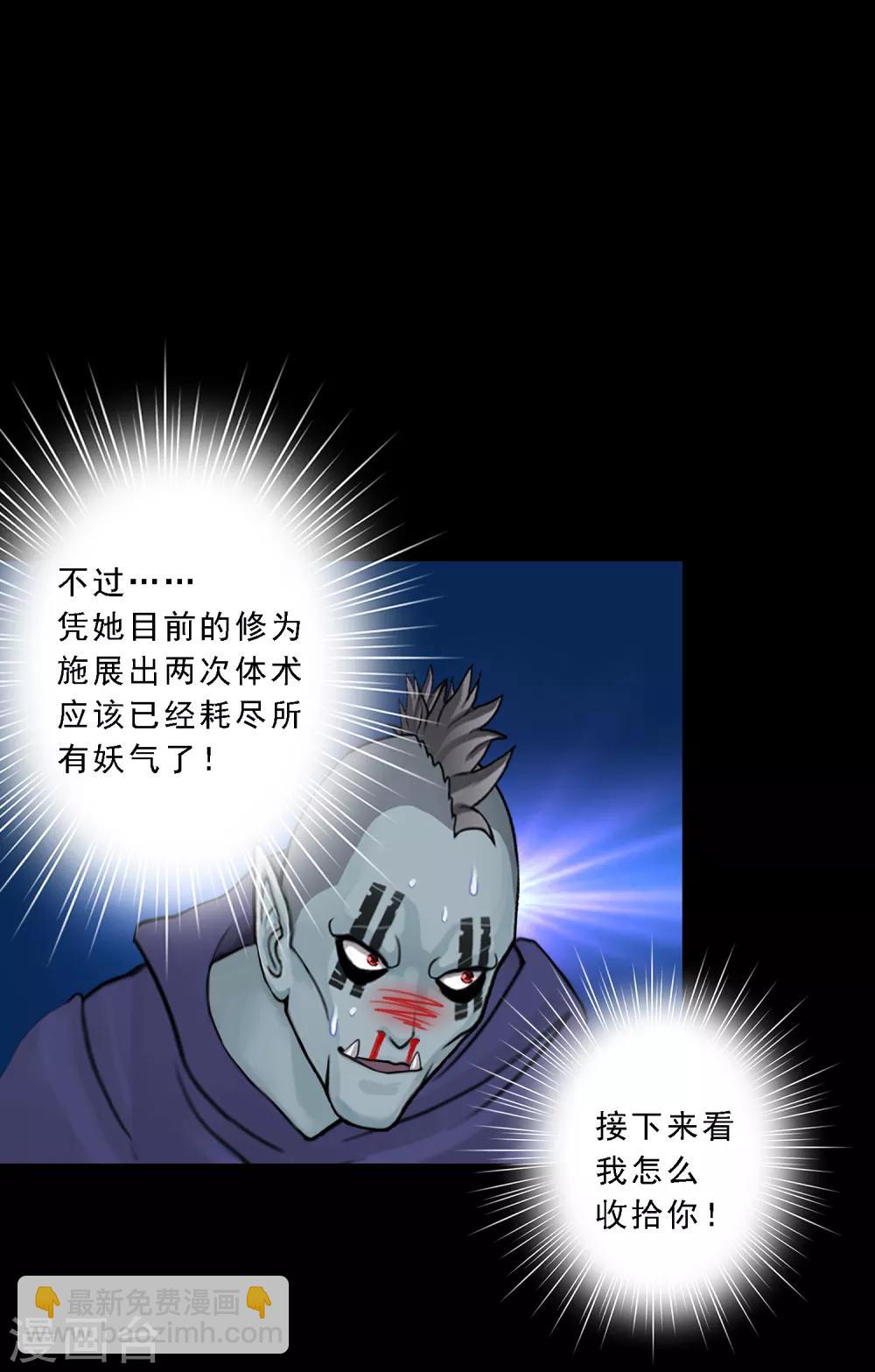 第31话 断角30