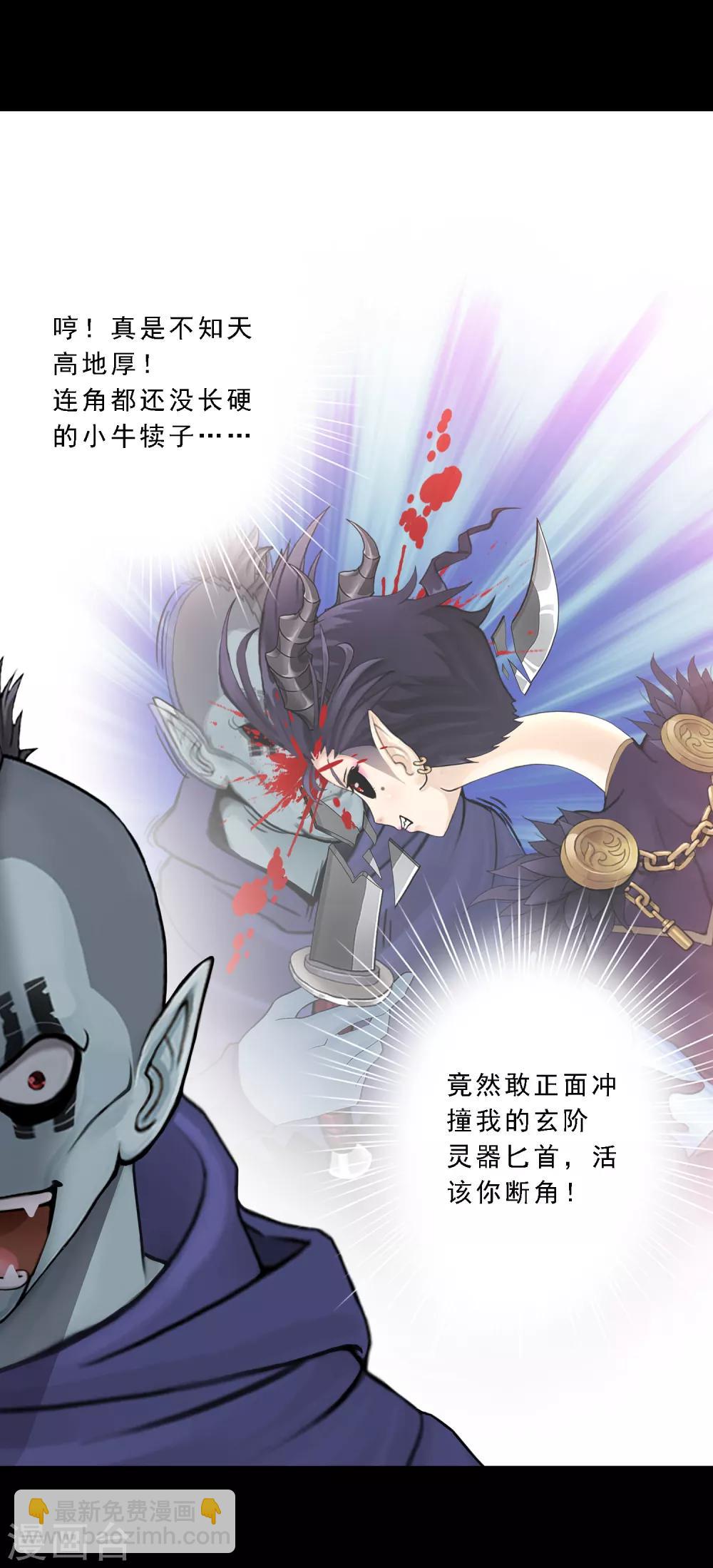 第31话 断角33