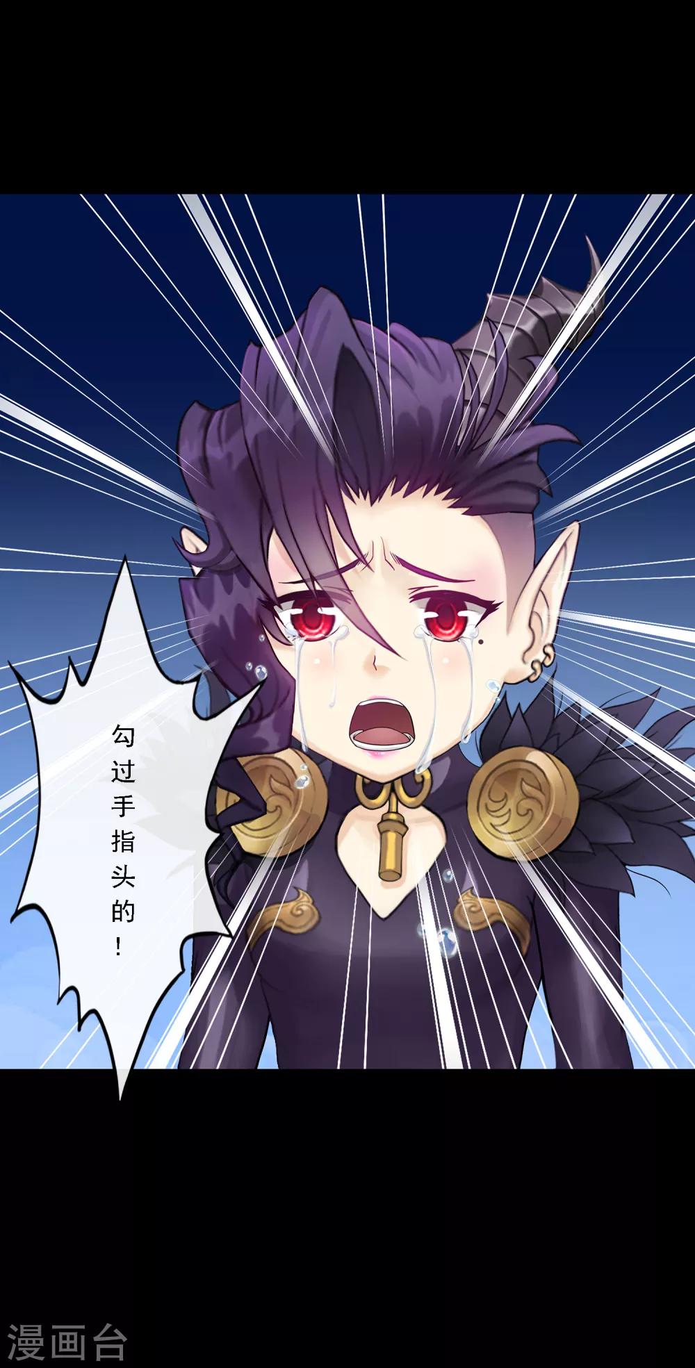 第31话 断角36