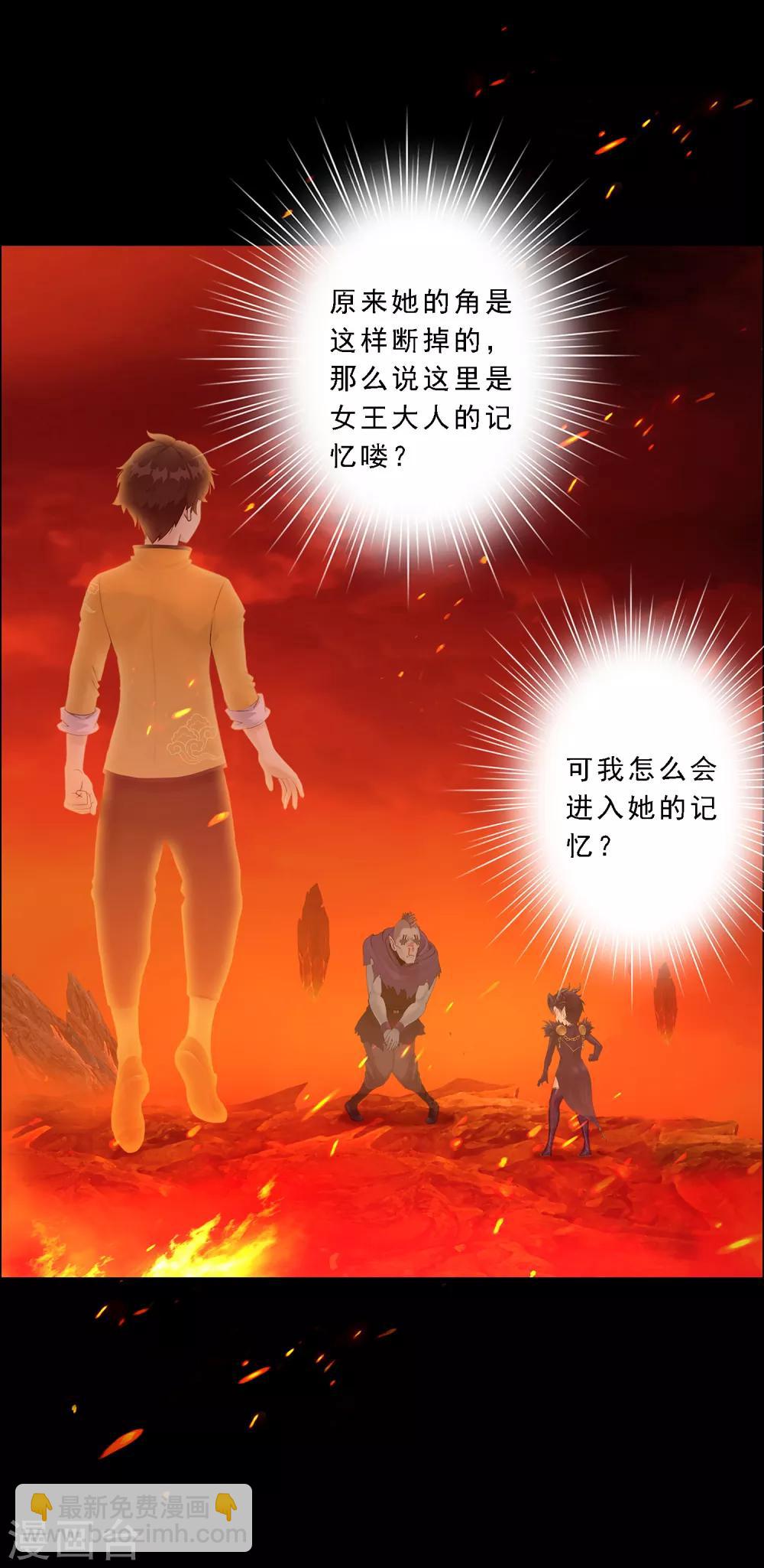 第31话 断角37