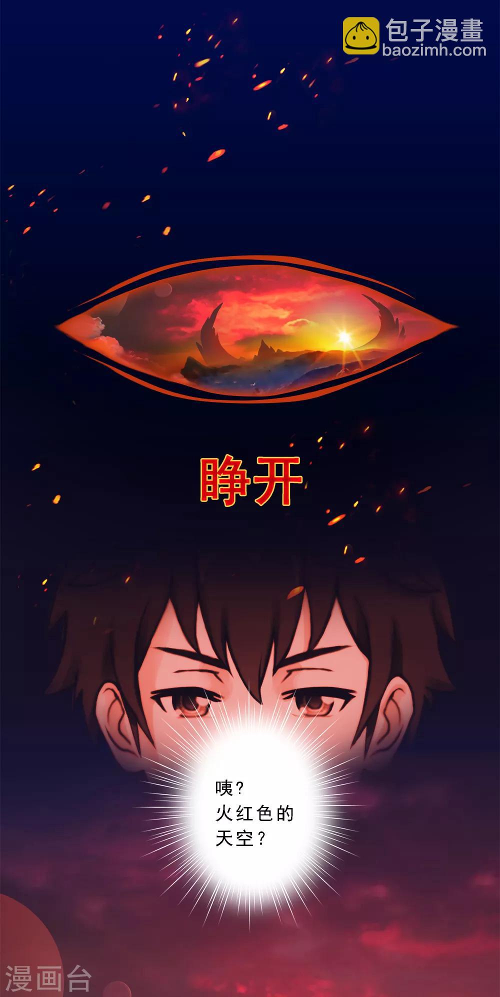 第31话 断角4