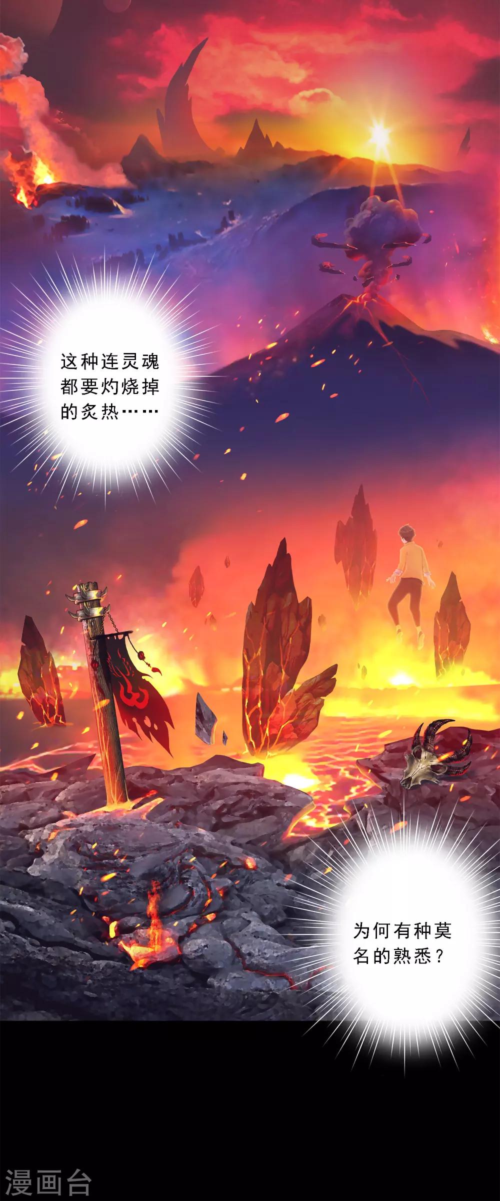 第31话 断角5