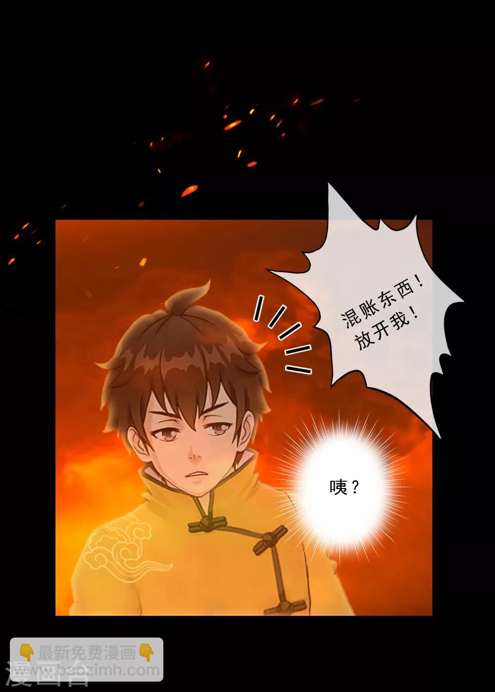 第31话 断角7