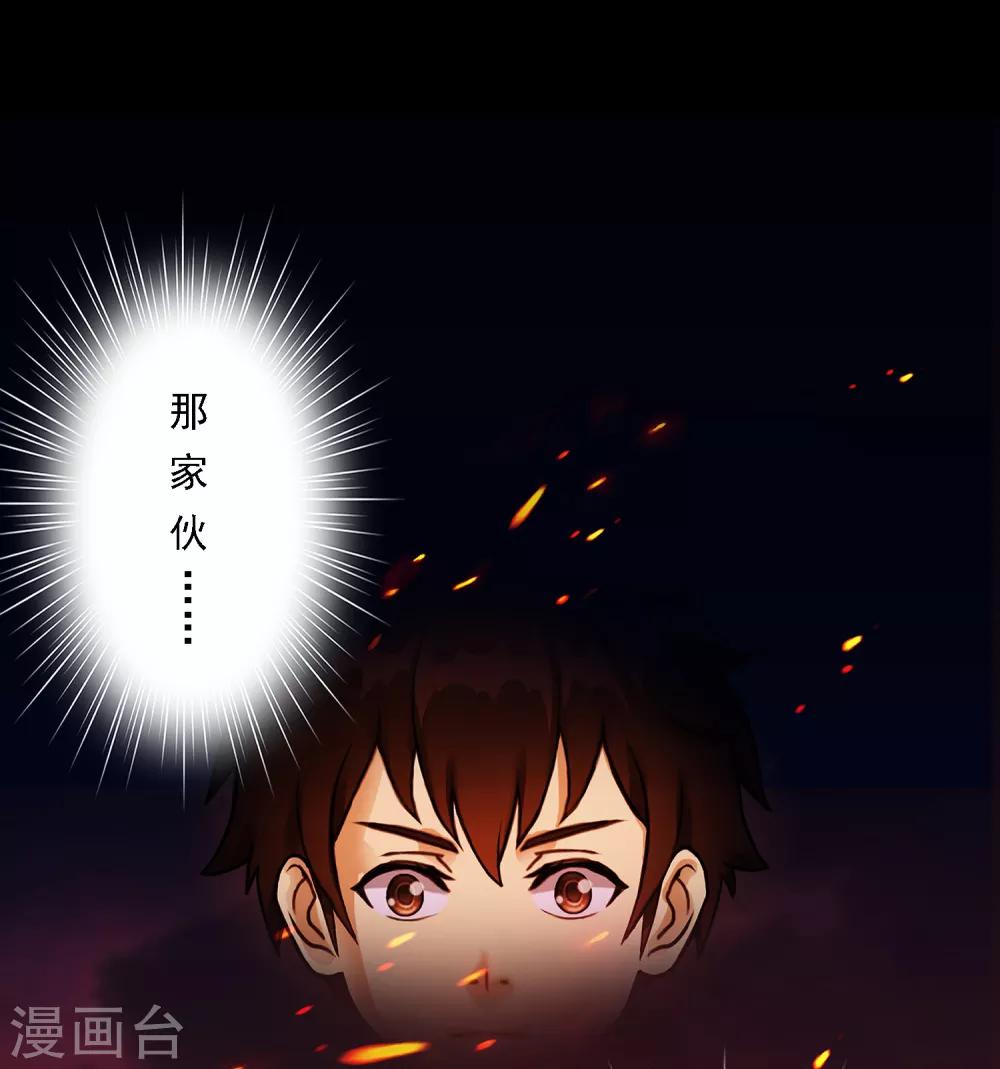第32话 你错哪了？1