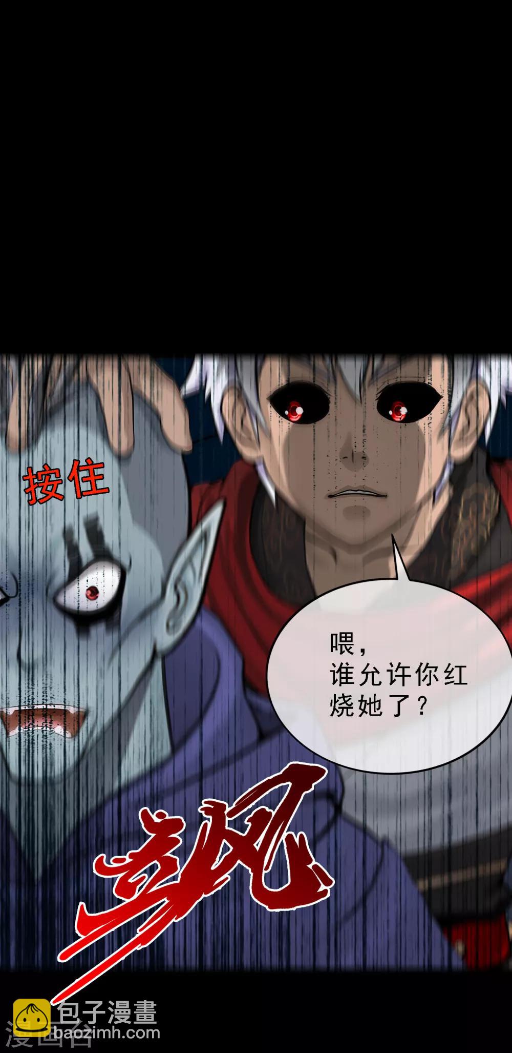 第32话 你错哪了？11