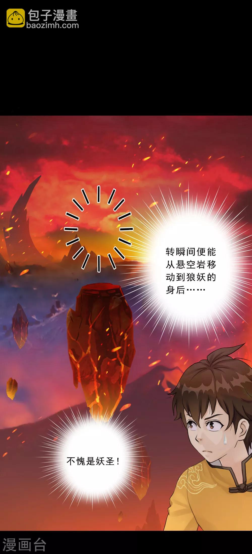 第32话 你错哪了？16