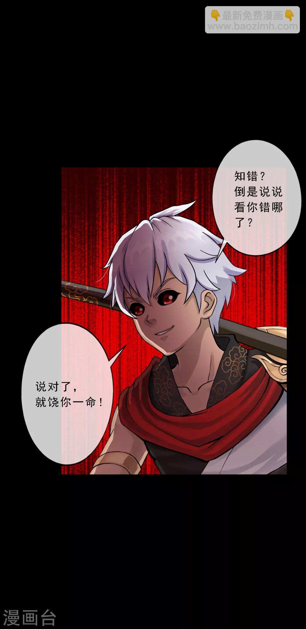 第32话 你错哪了？18