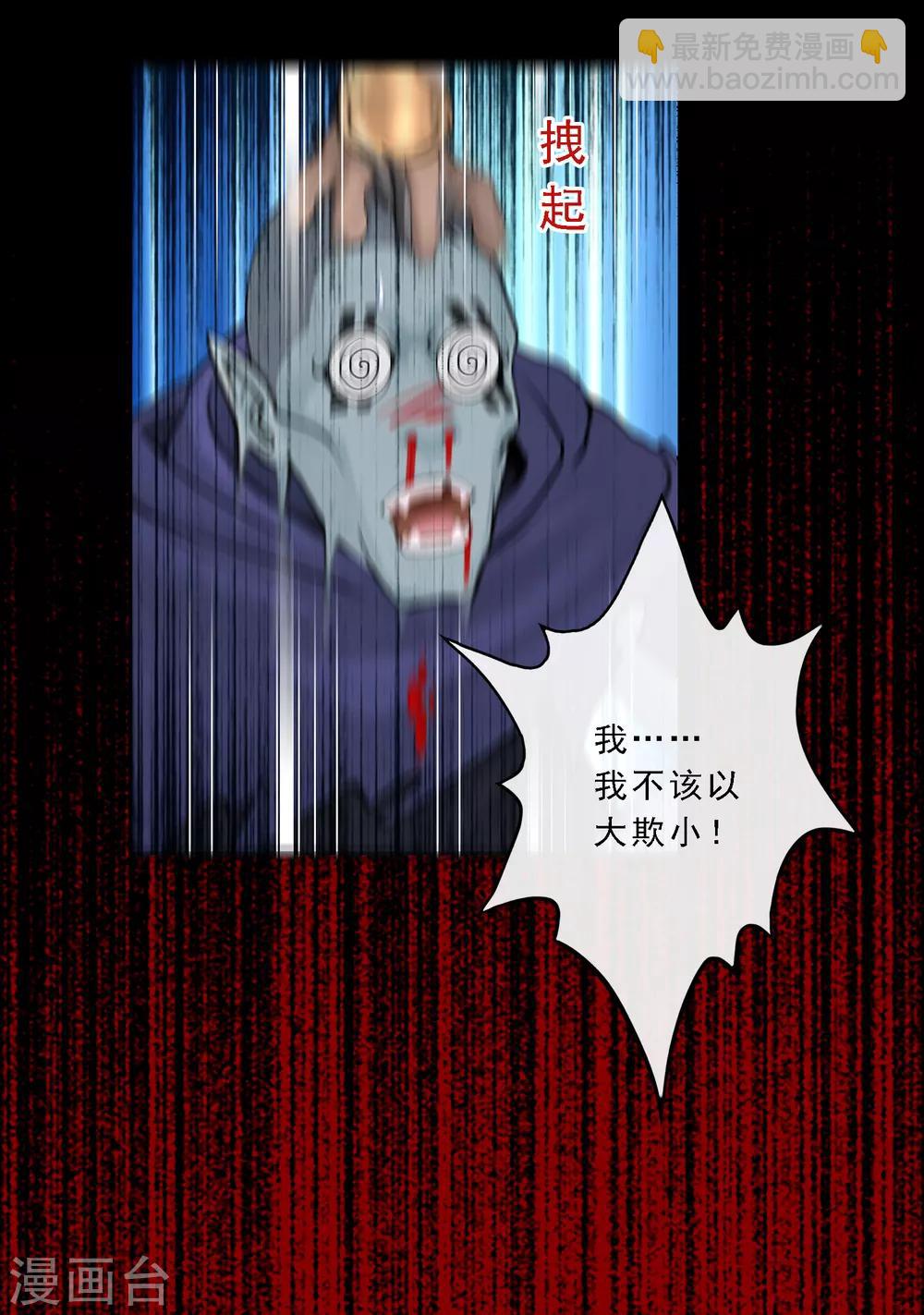 第32话 你错哪了？19