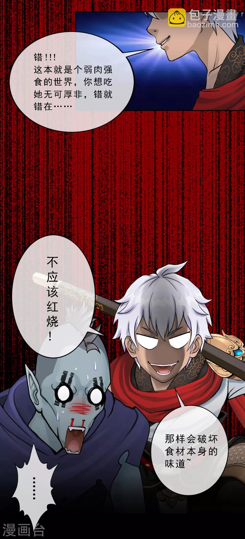 第32话 你错哪了？20