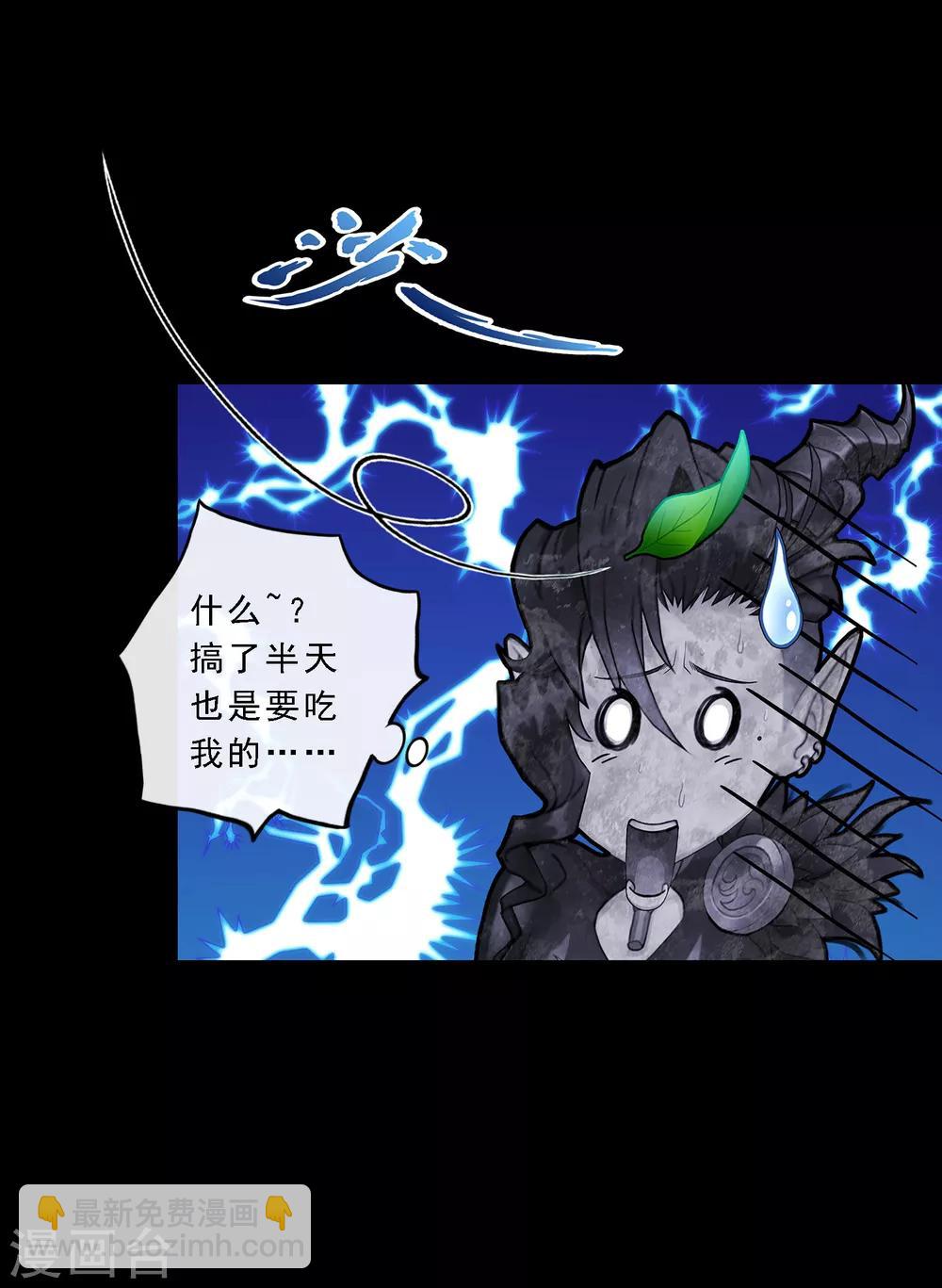 第32话 你错哪了？21