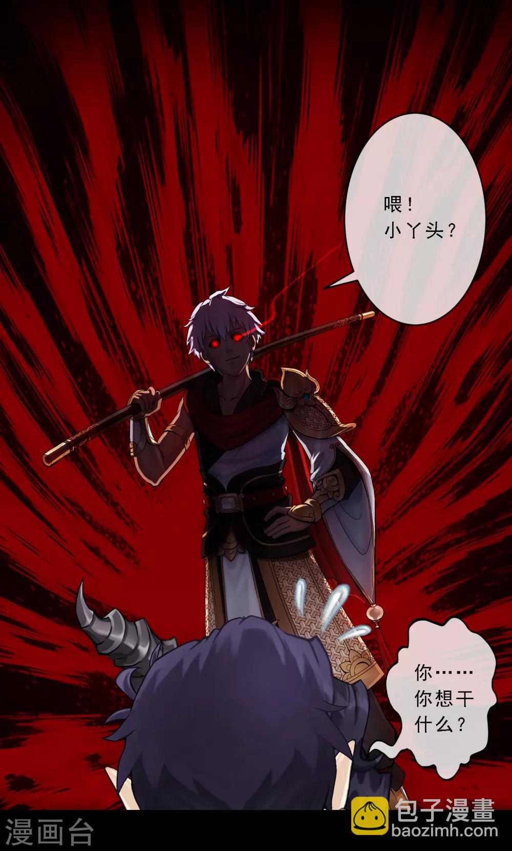 第32话 你错哪了？26