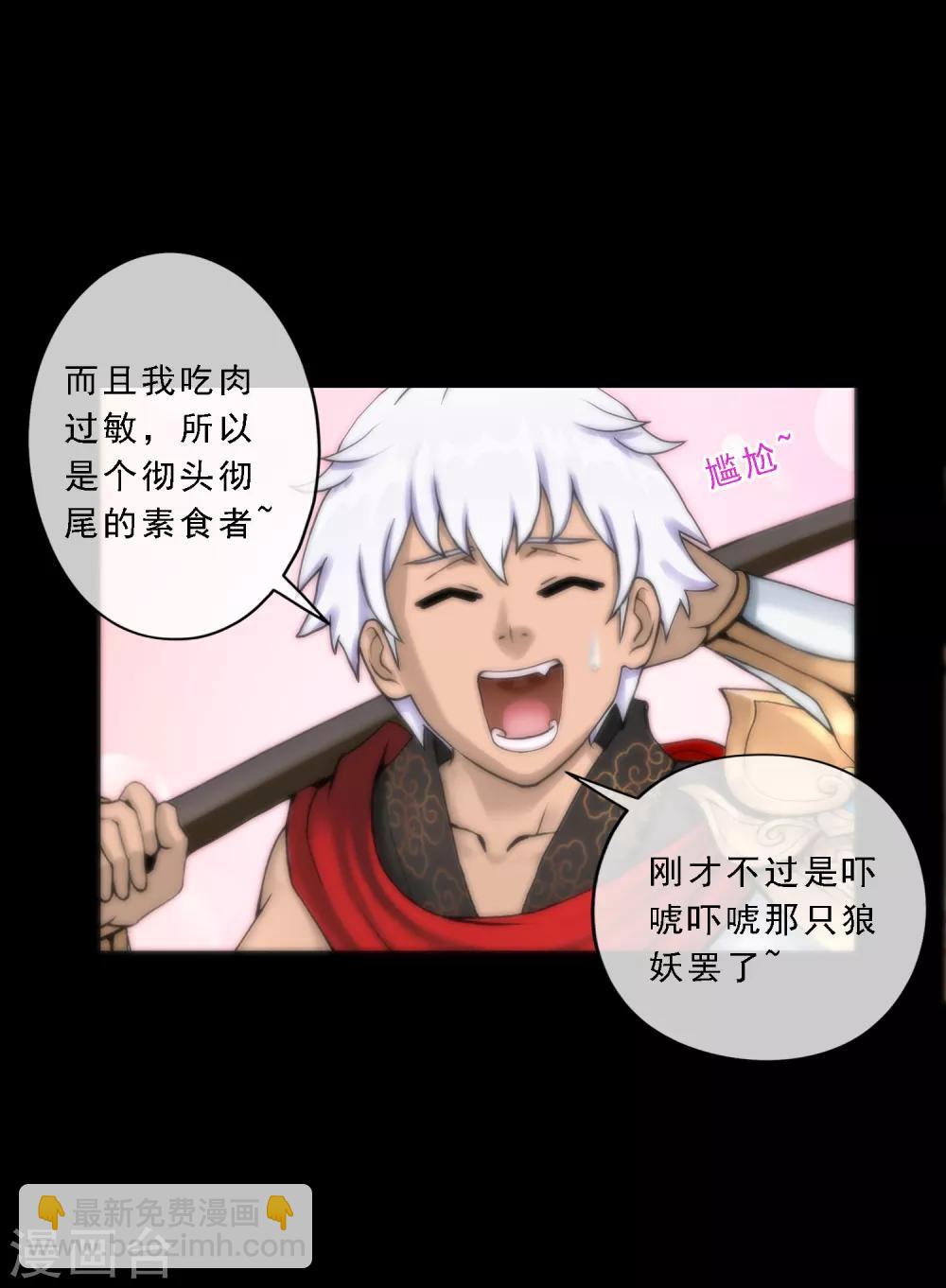 第32话 你错哪了？29
