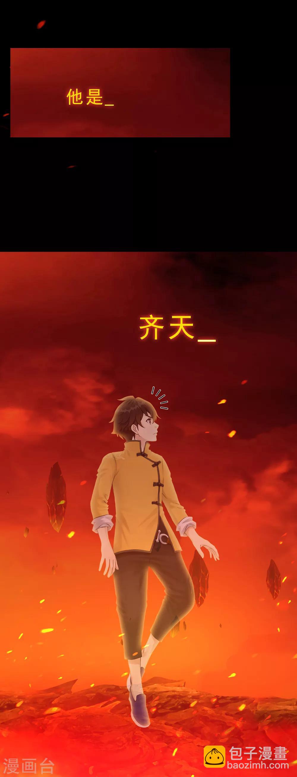第32话 你错哪了？3