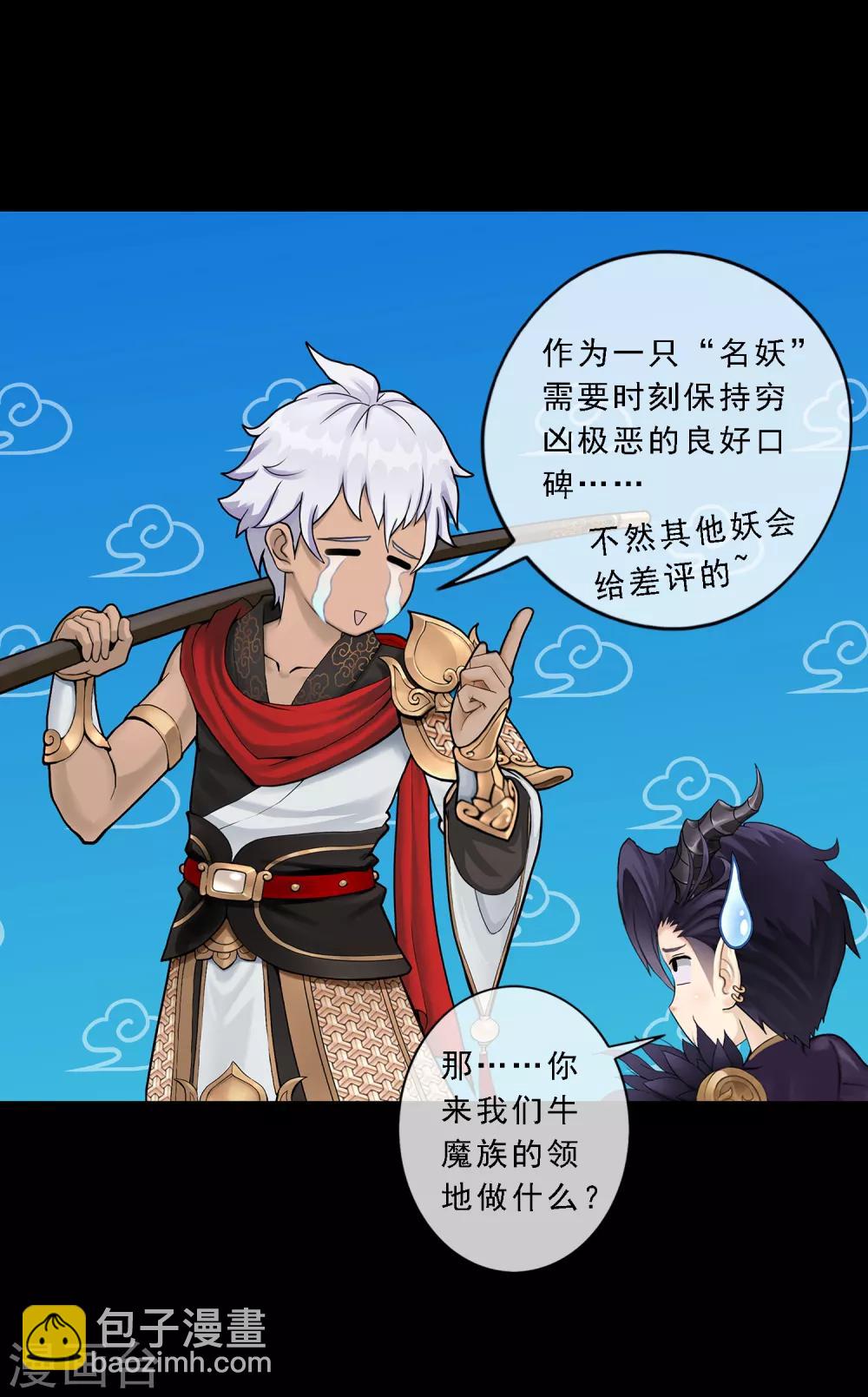 第32话 你错哪了？30