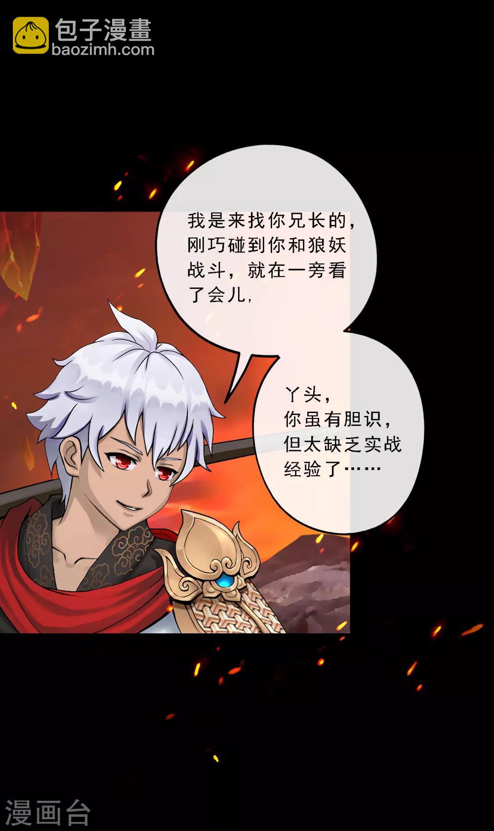 第32话 你错哪了？31