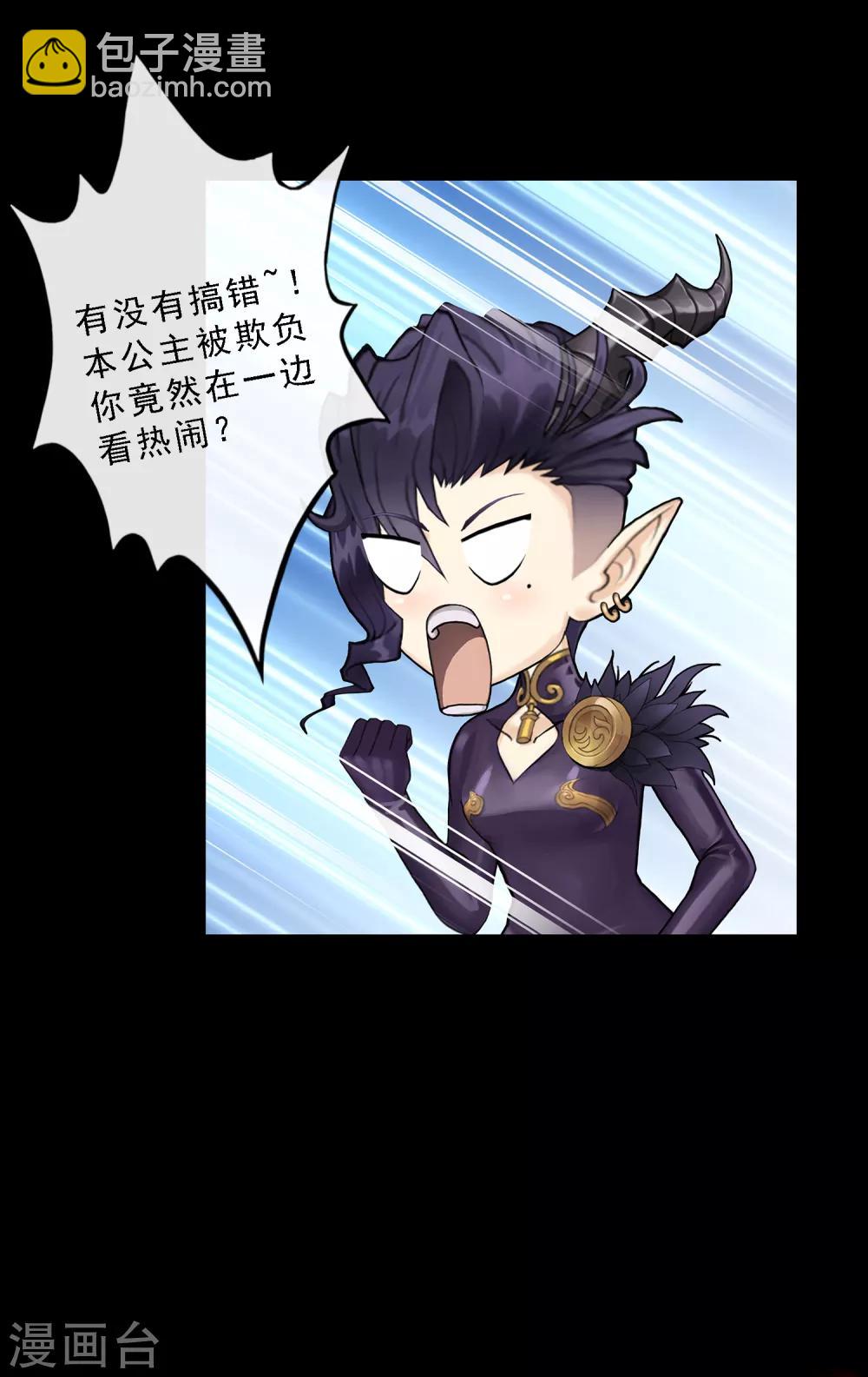 第32话 你错哪了？32