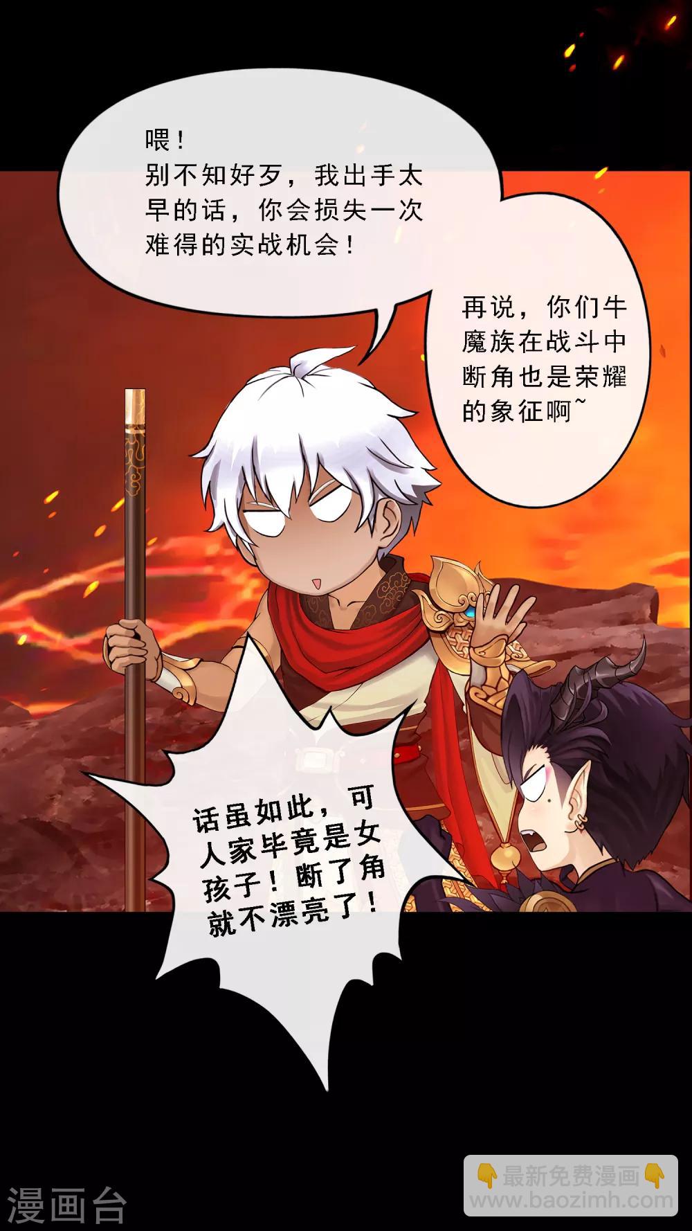 第32话 你错哪了？33