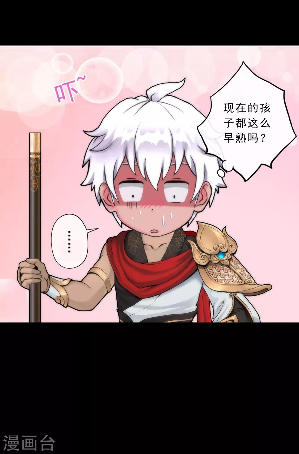 第32话 你错哪了？35