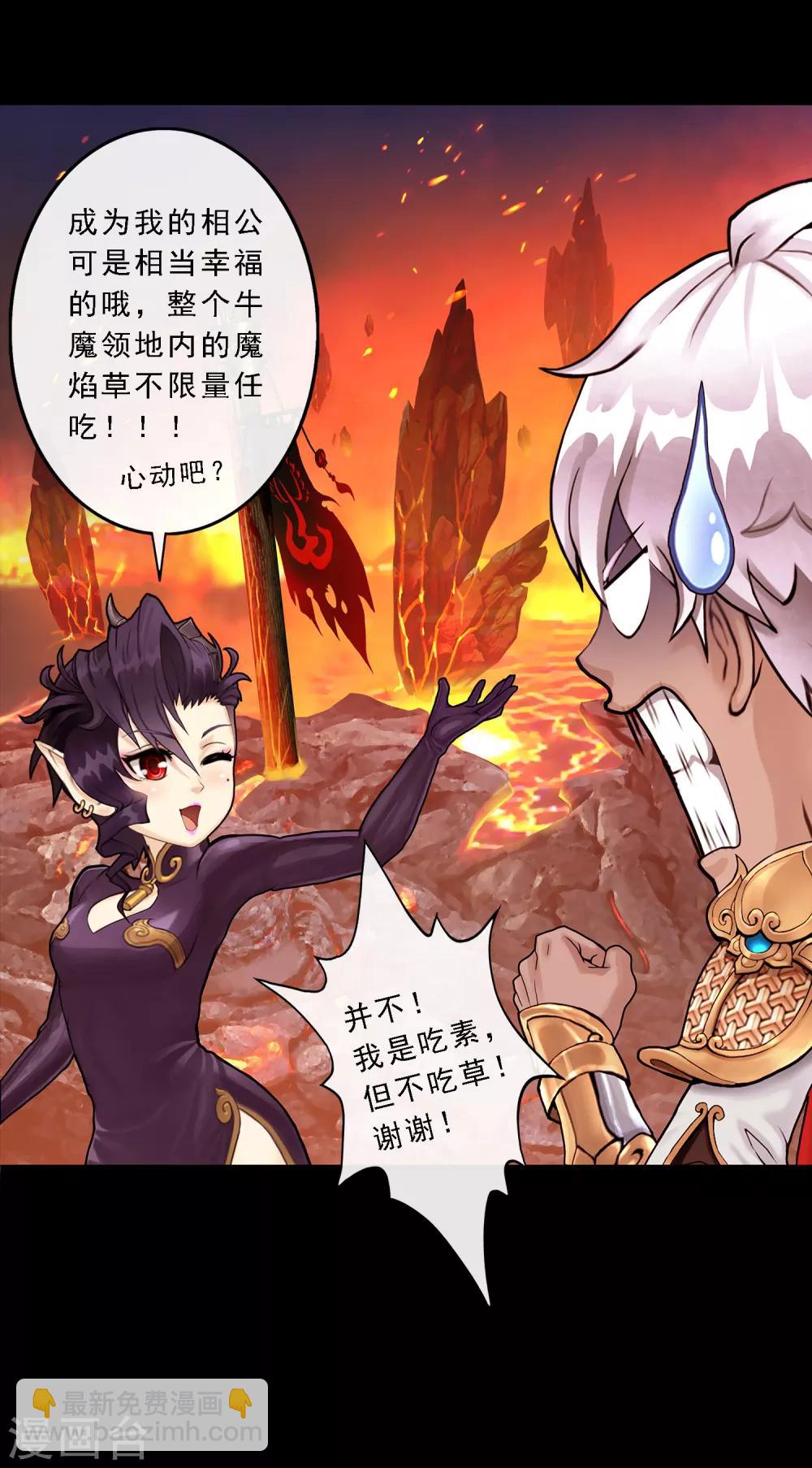 第32话 你错哪了？36