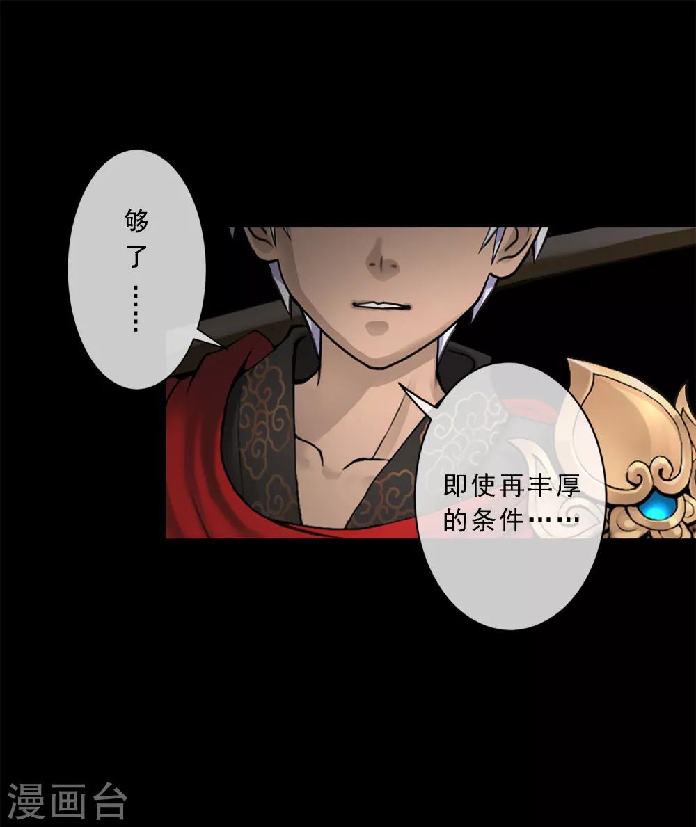 第32话 你错哪了？38