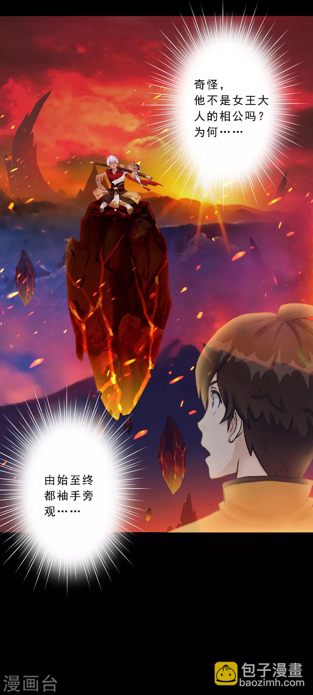 第32话 你错哪了？5