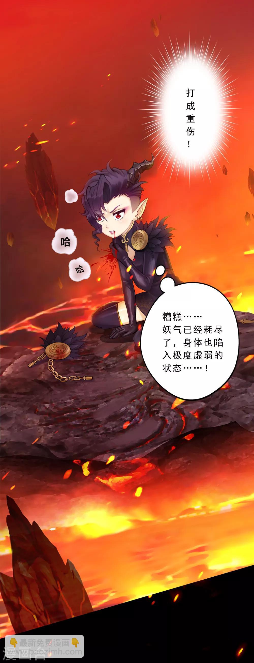 第32话 你错哪了？7