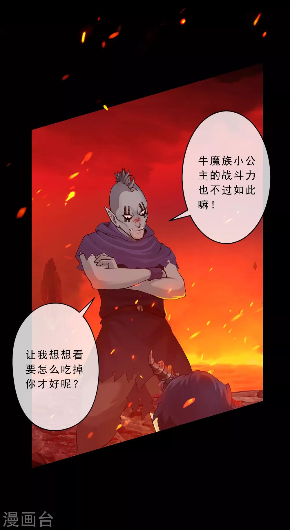 第32话 你错哪了？8