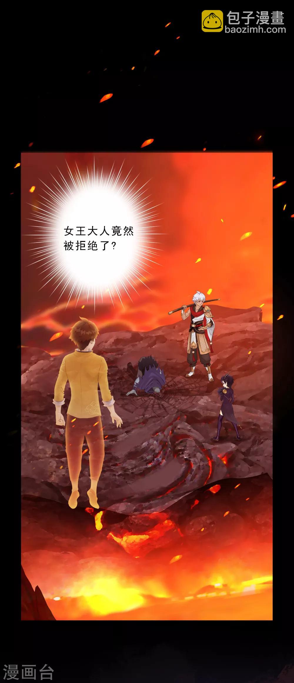 第33话 约好了要娶我1
