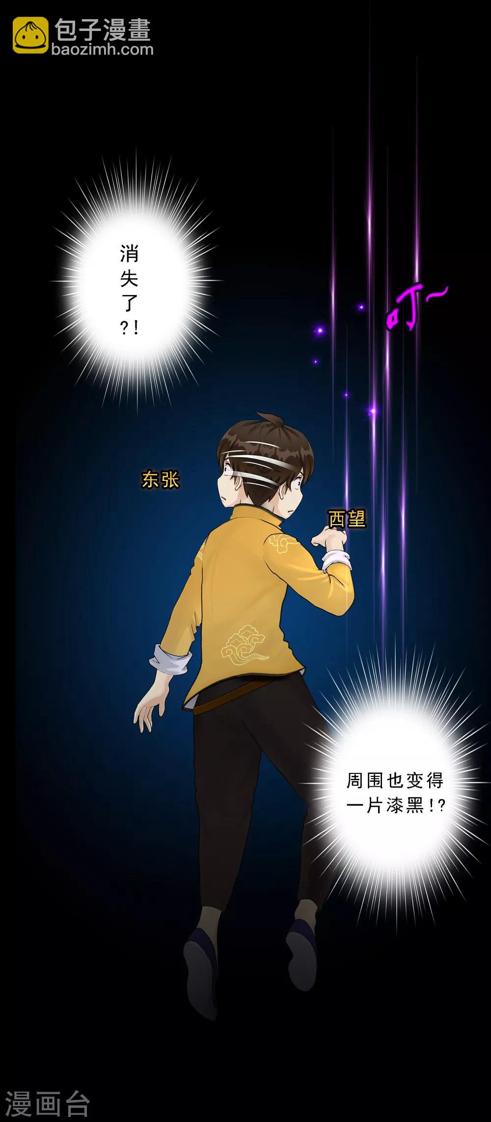 第33话 约好了要娶我10