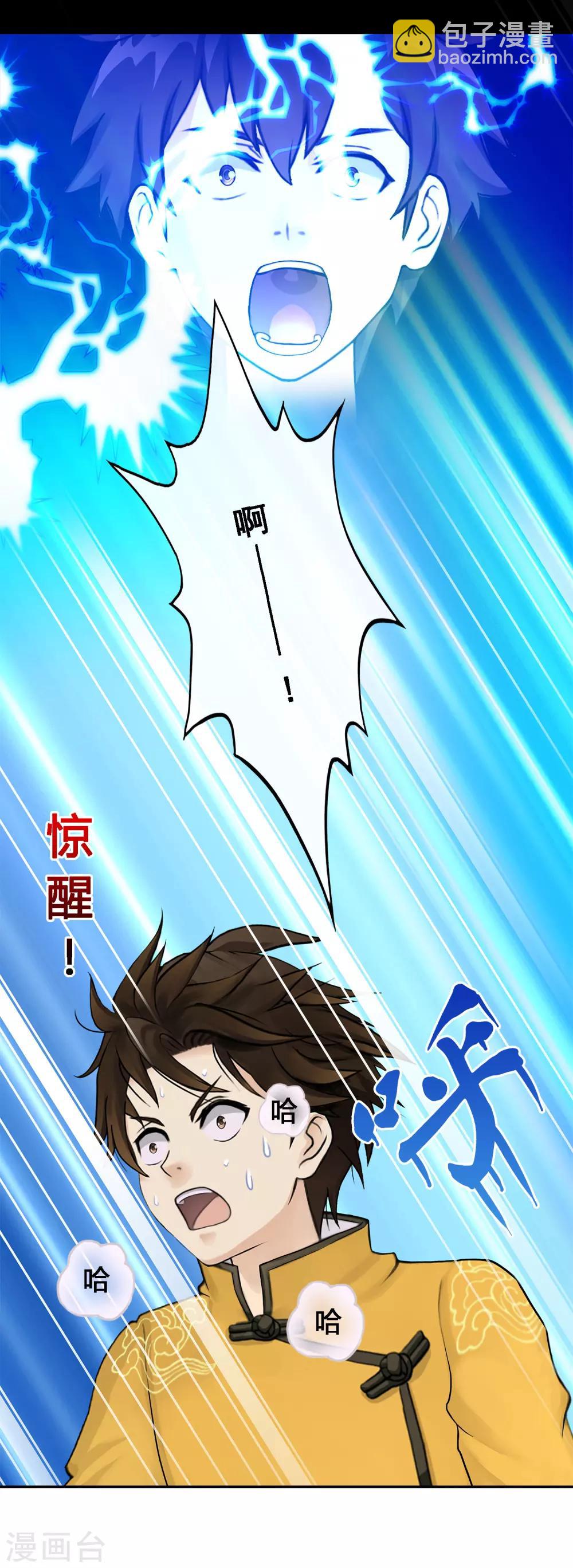 第33话 约好了要娶我15