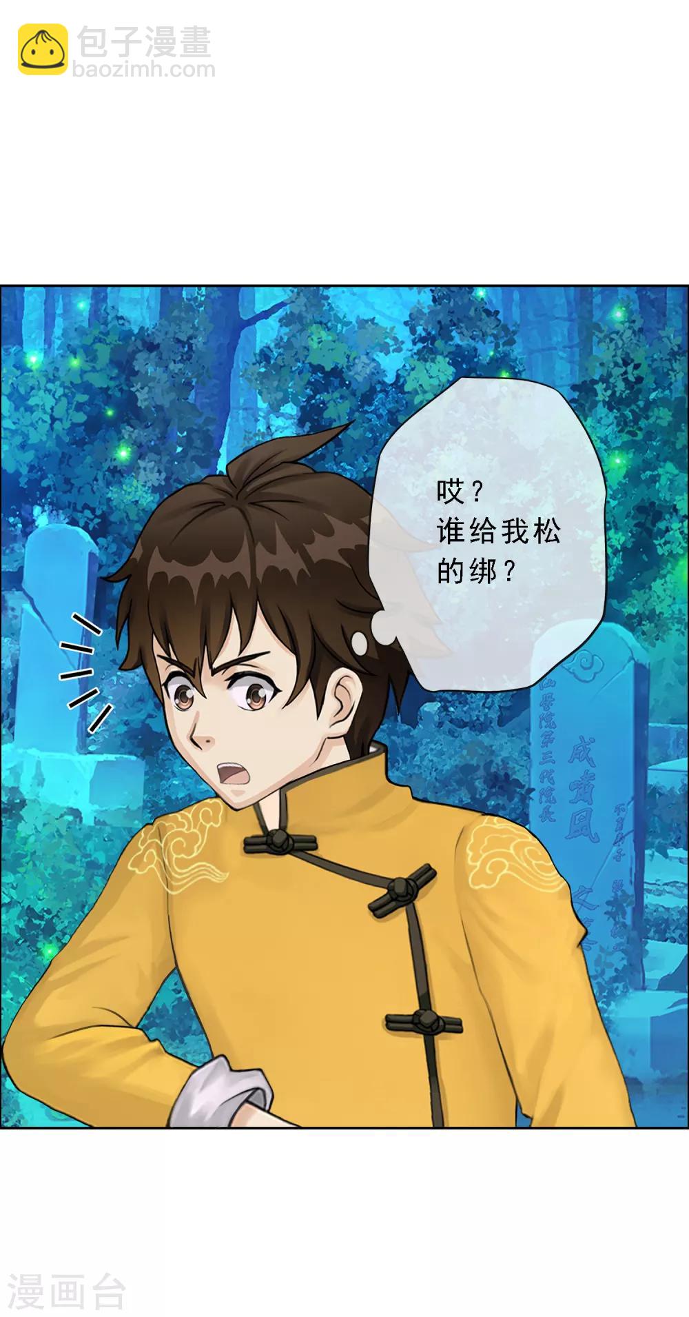 第33话 约好了要娶我17
