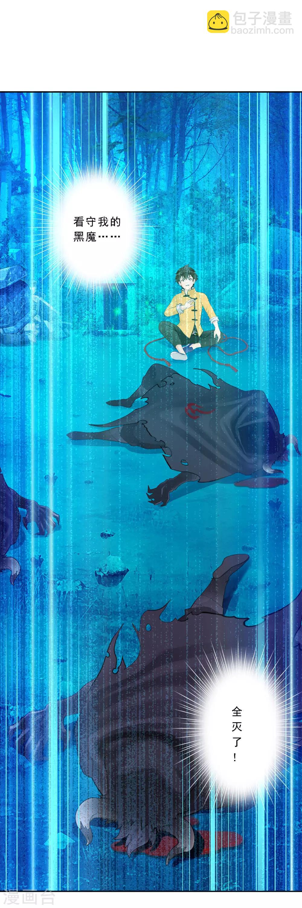 第33话 约好了要娶我19