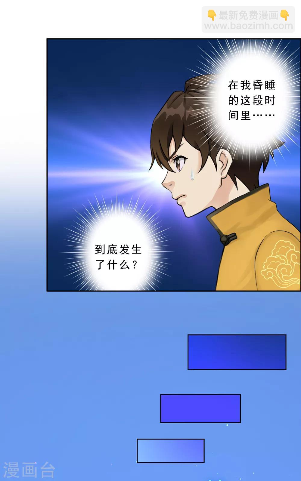 第33话 约好了要娶我22