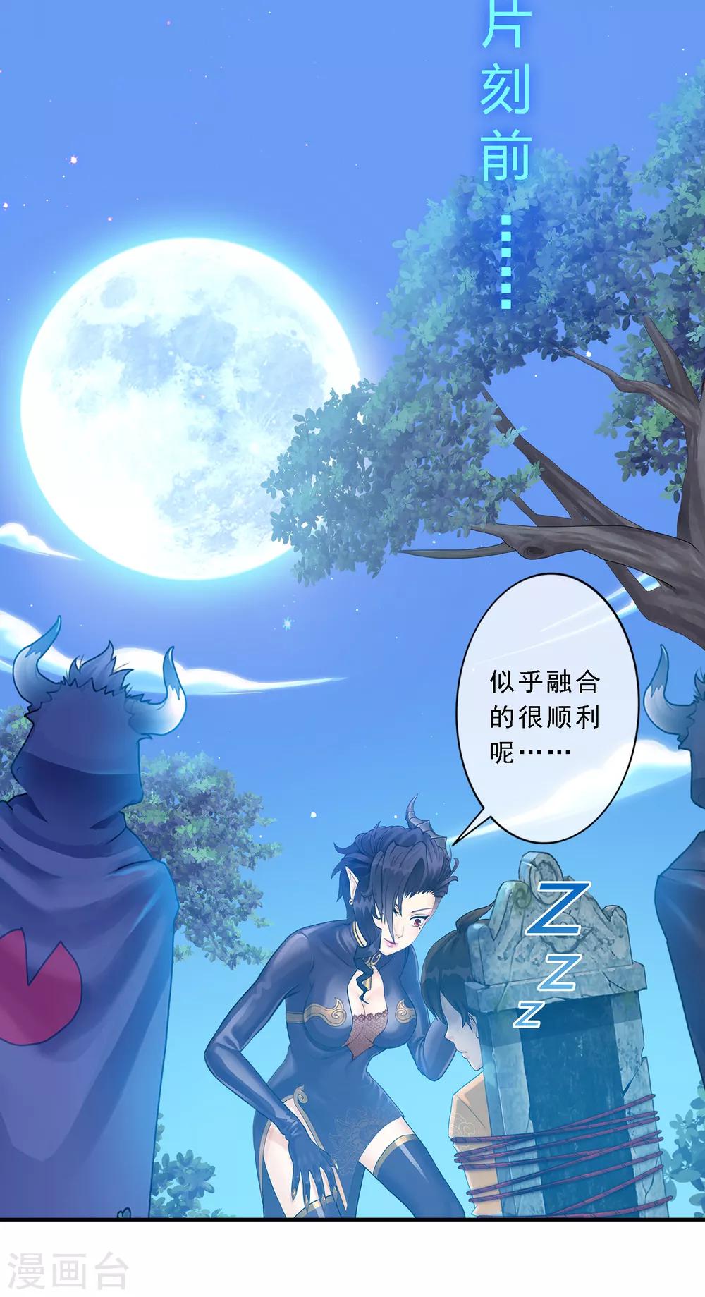 第33话 约好了要娶我23