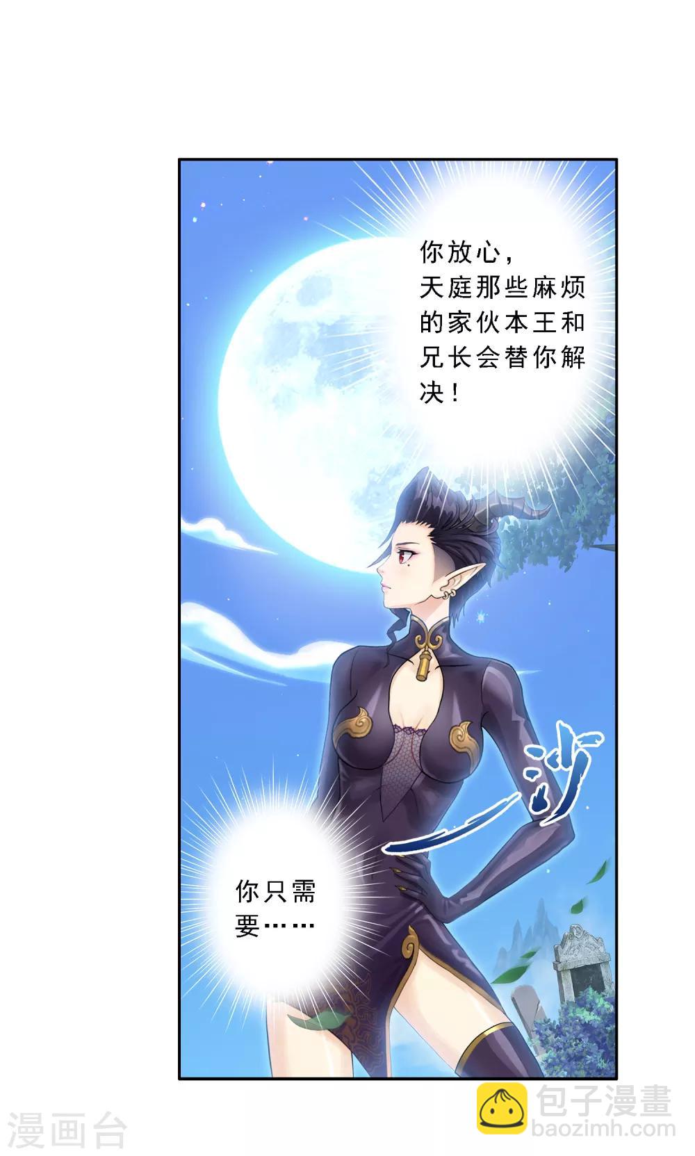 第33话 约好了要娶我25