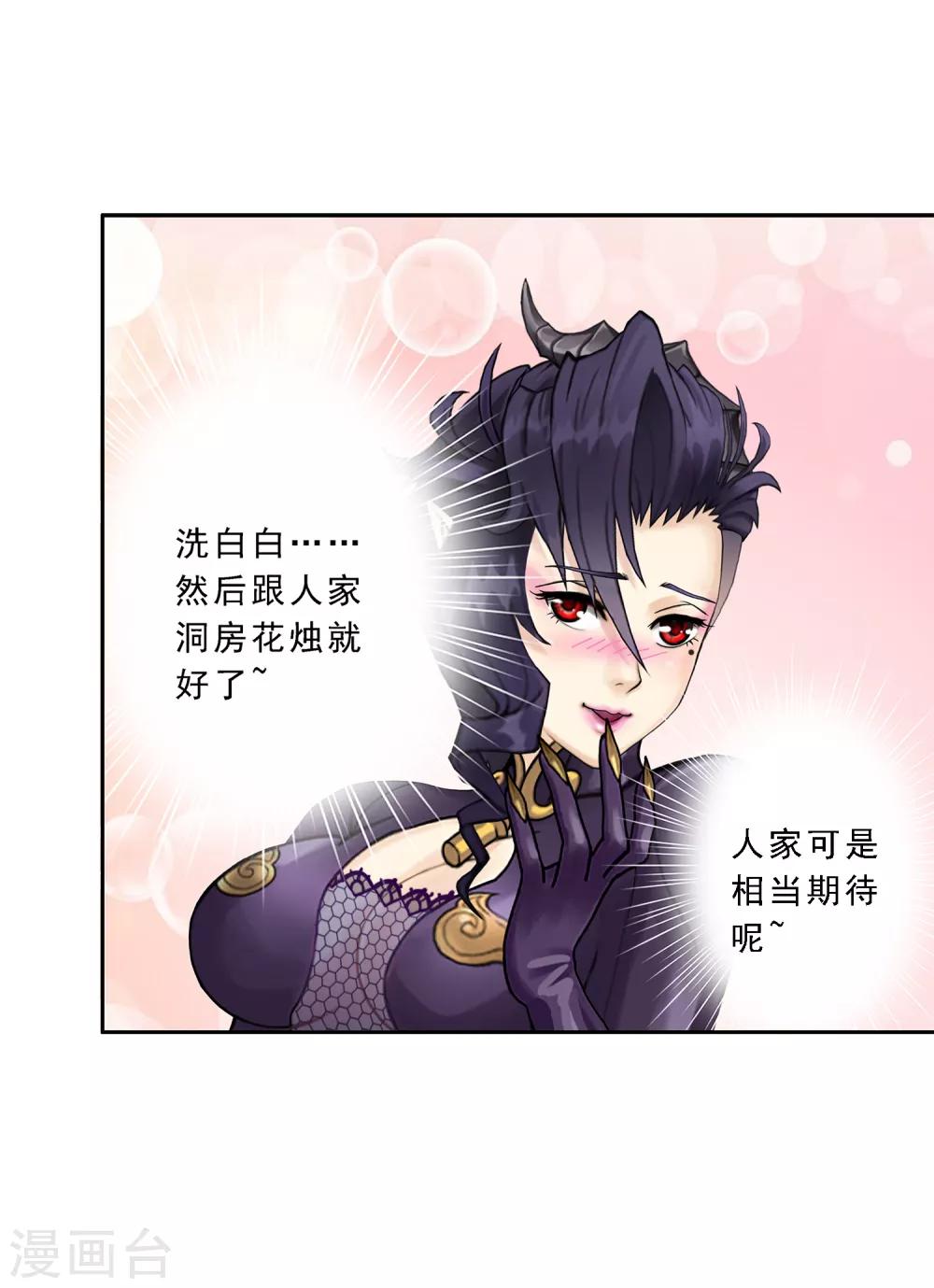第33话 约好了要娶我26