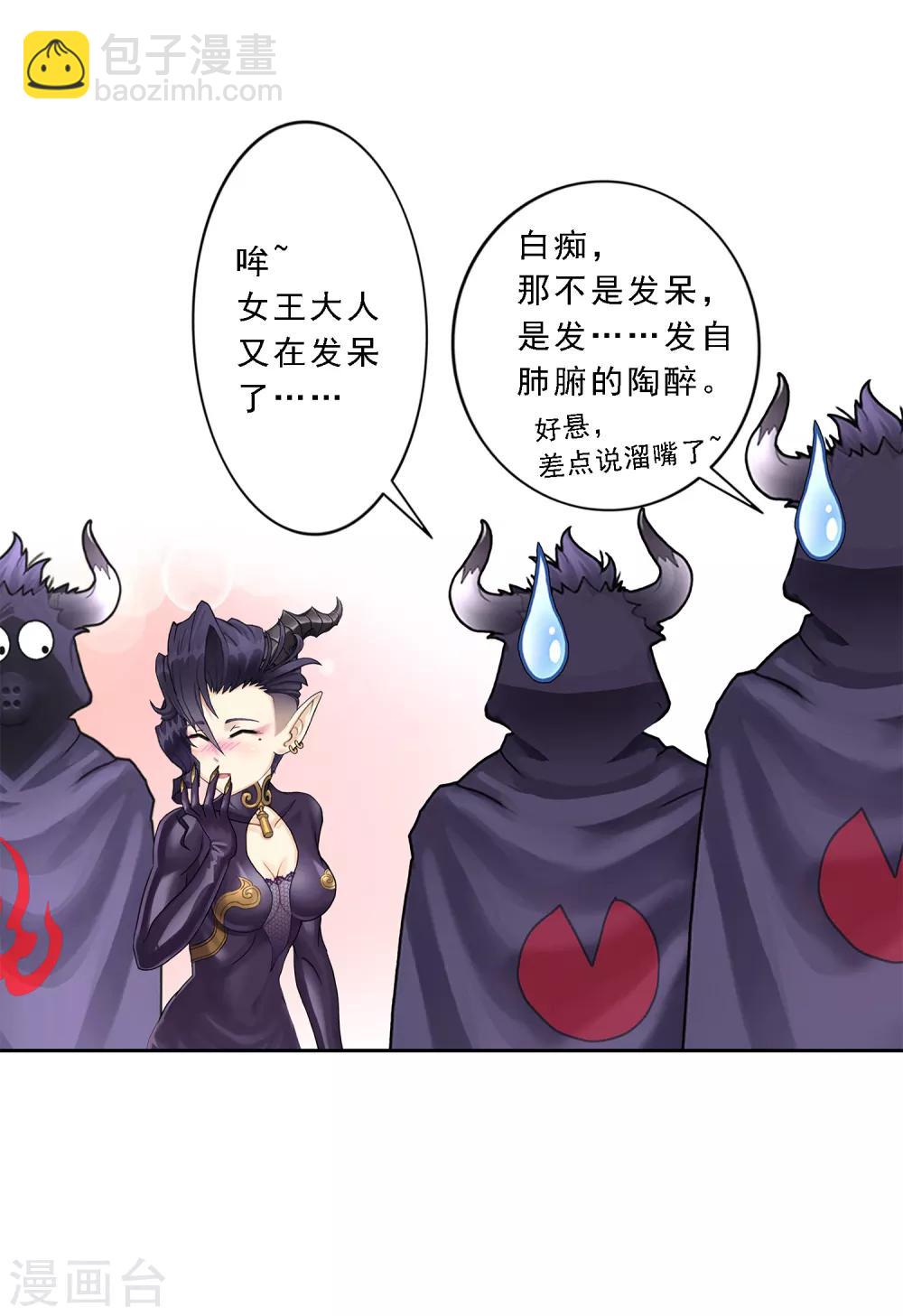 第33话 约好了要娶我27