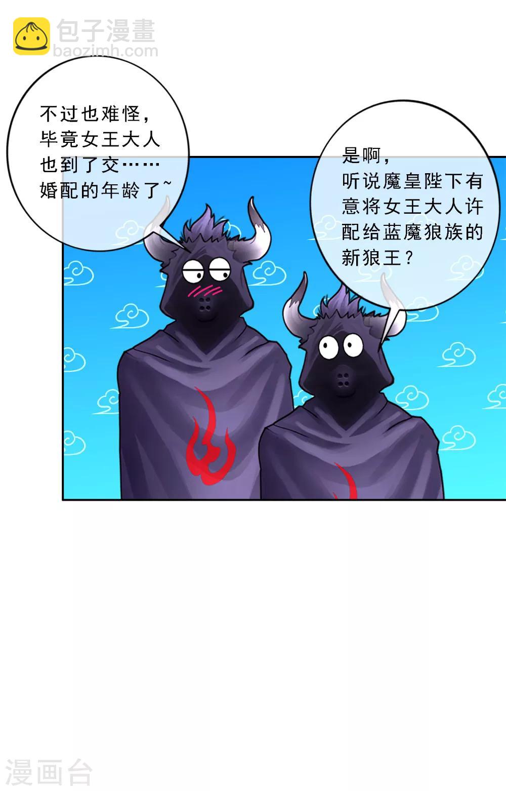 第33话 约好了要娶我28