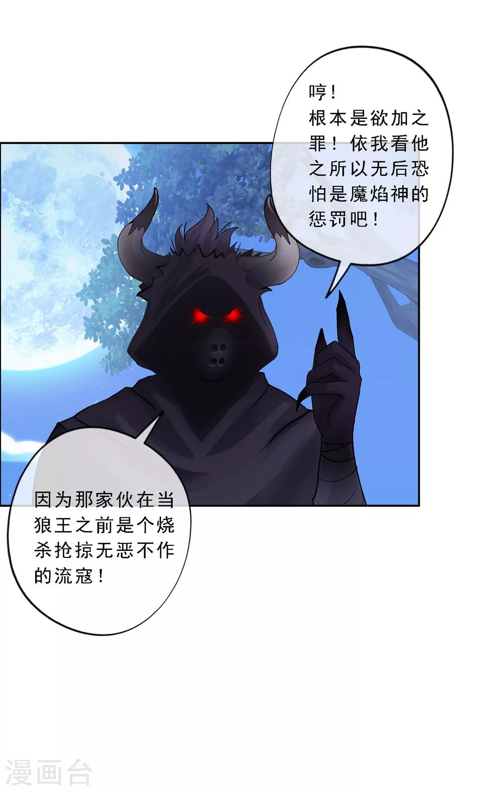 第33话 约好了要娶我31