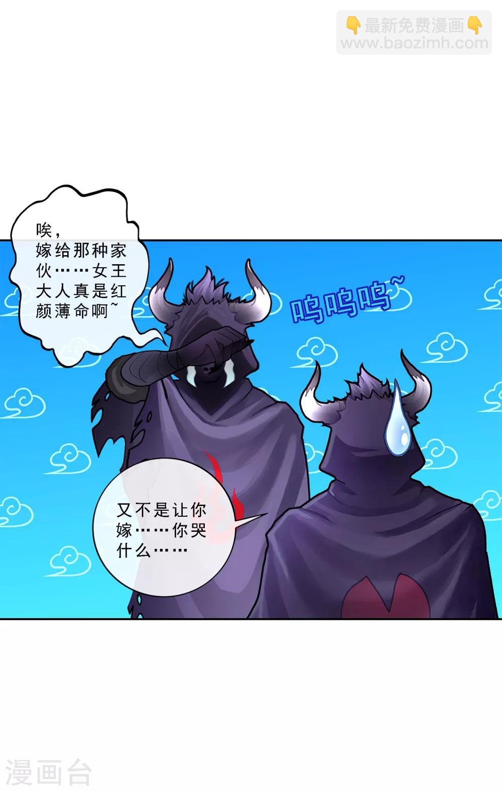 第33话 约好了要娶我33