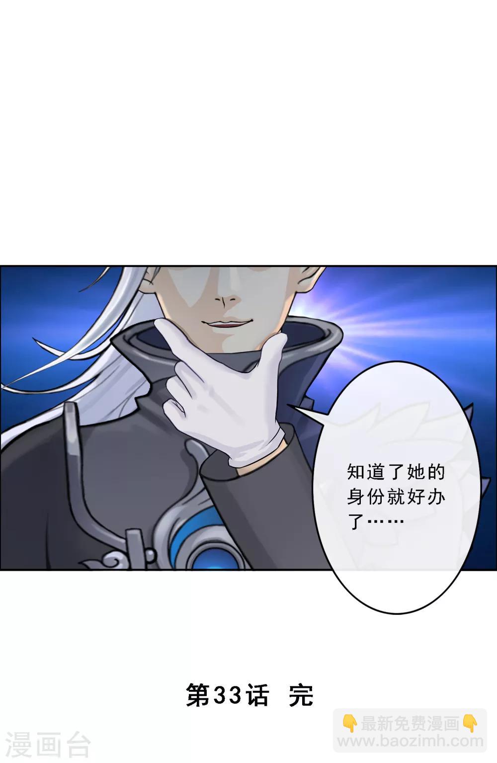 第33话 约好了要娶我37