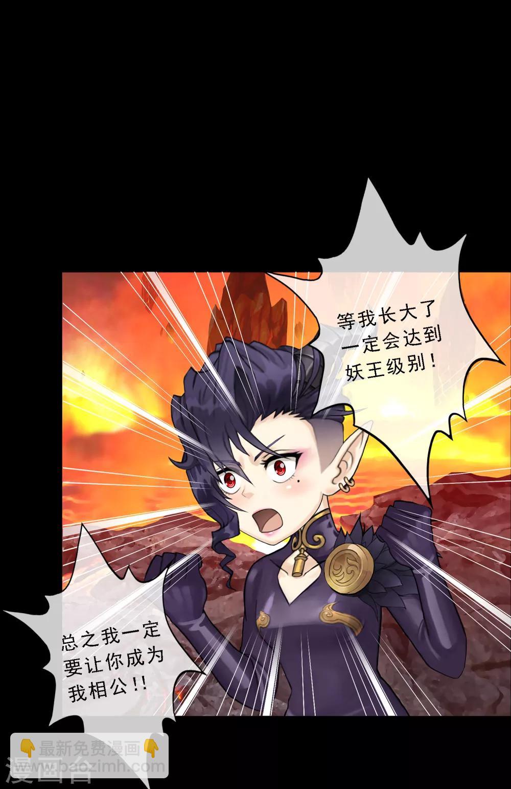 第33话 约好了要娶我4