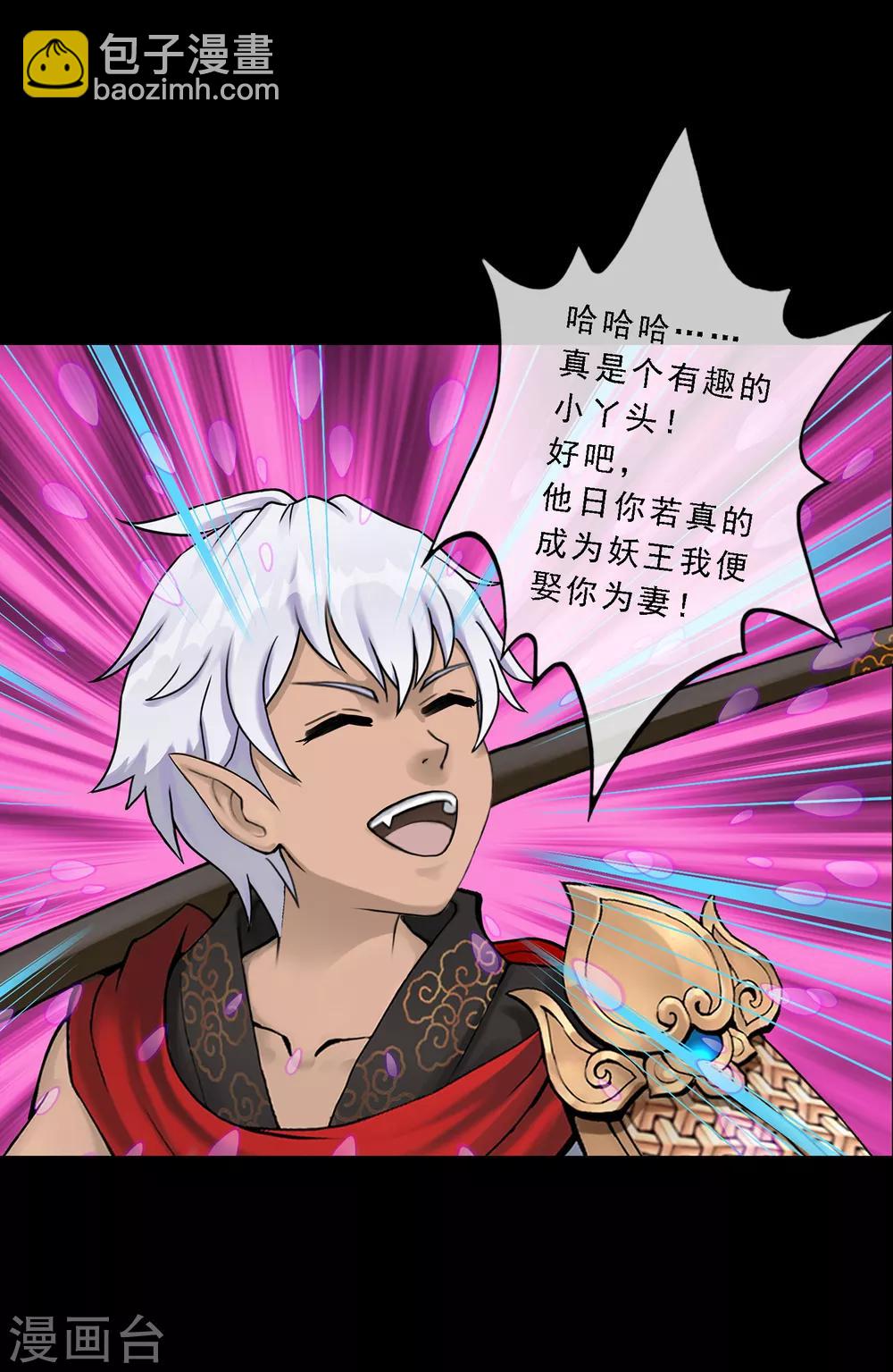第33话 约好了要娶我6