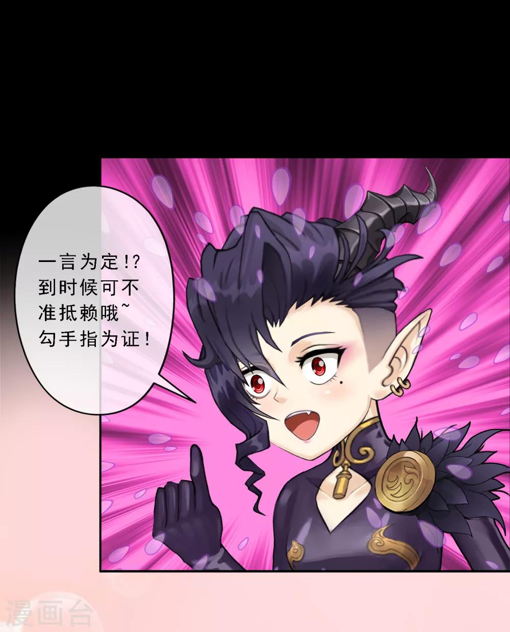 第33话 约好了要娶我7