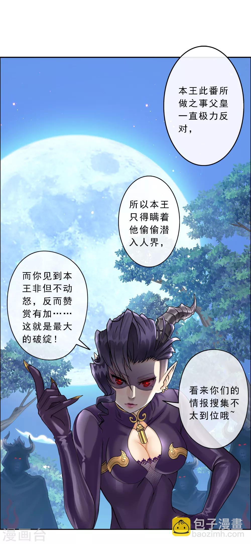 第34话 营救17