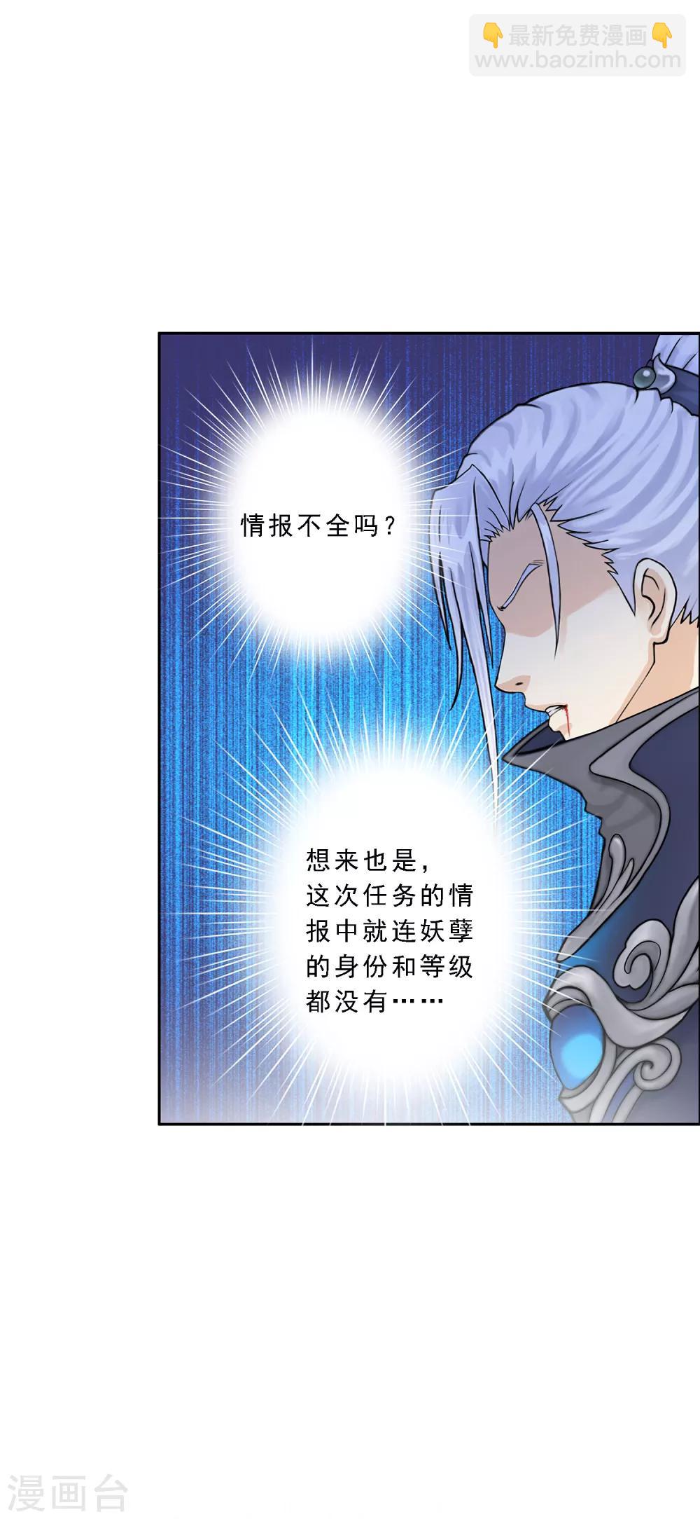 第34话 营救18