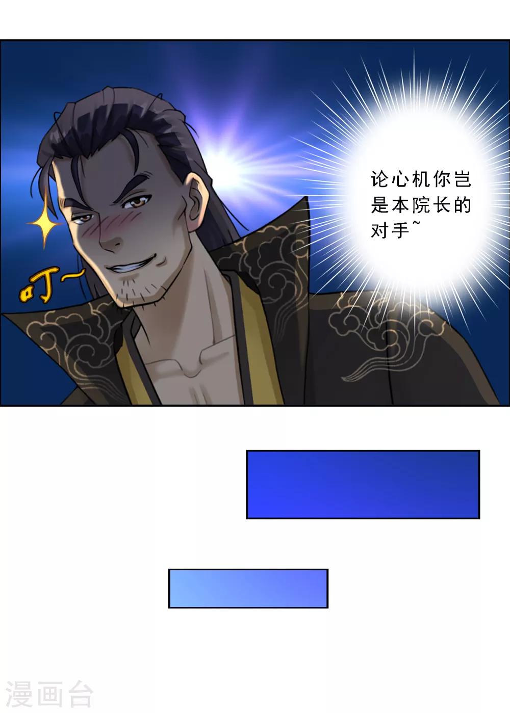 第34话 营救28